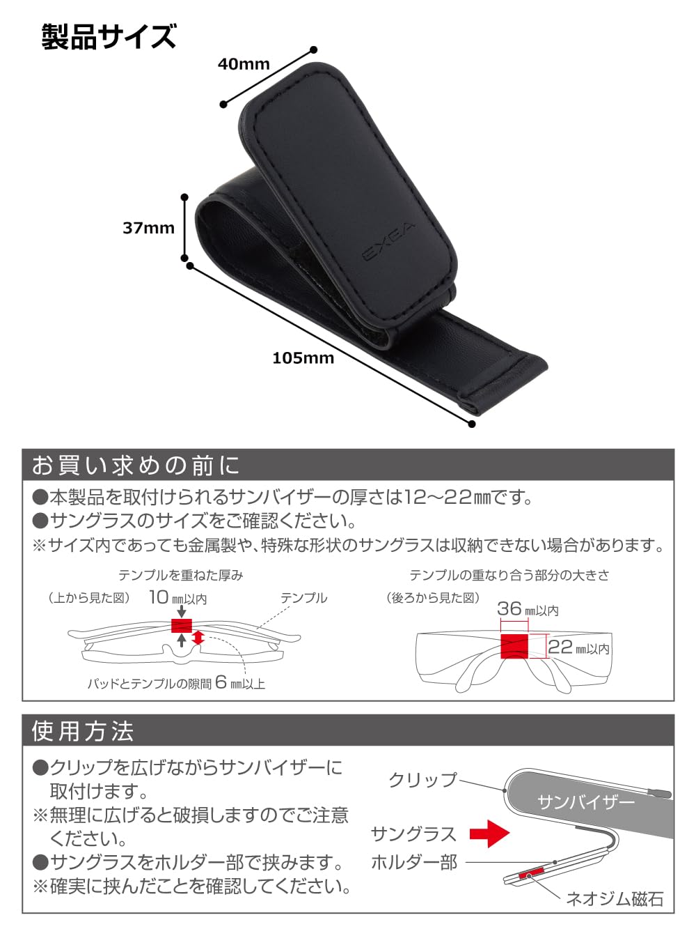 Amazon | 星光産業 EXEA 車内用品 サングラスホルダー EC-261 レザー調